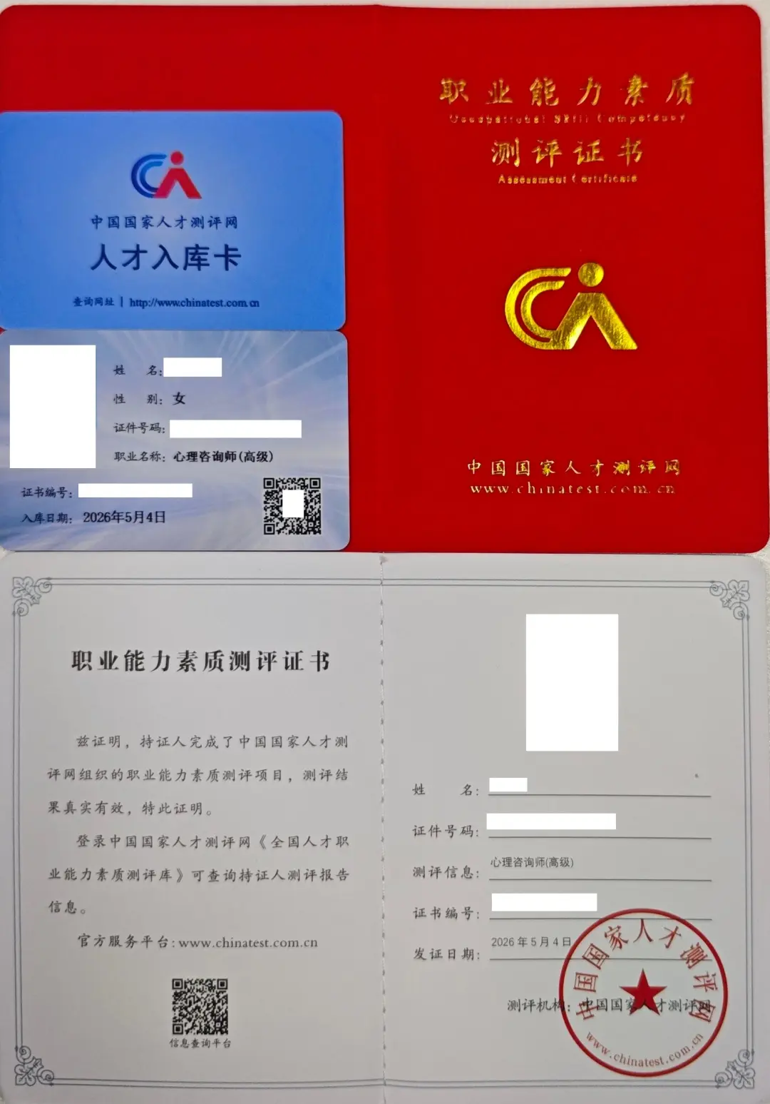 心理咨询师证书报考机构怎么选？学思教育王老师拆解报名全流程
