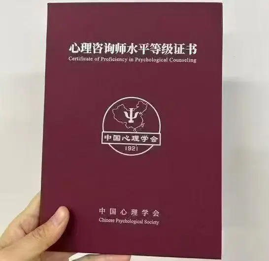 学思教育揭秘：心理咨询师证书报考机构怎么选？2026报考全攻略