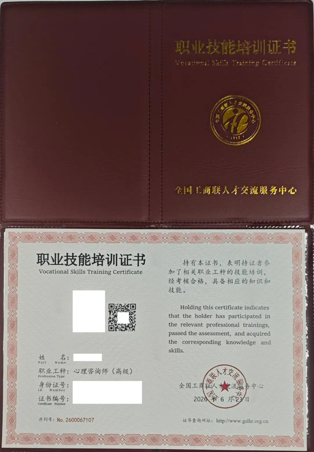 心理咨询师报考需要什么条件？学思教育王老师带你避坑拿证，附高含金量证书推荐