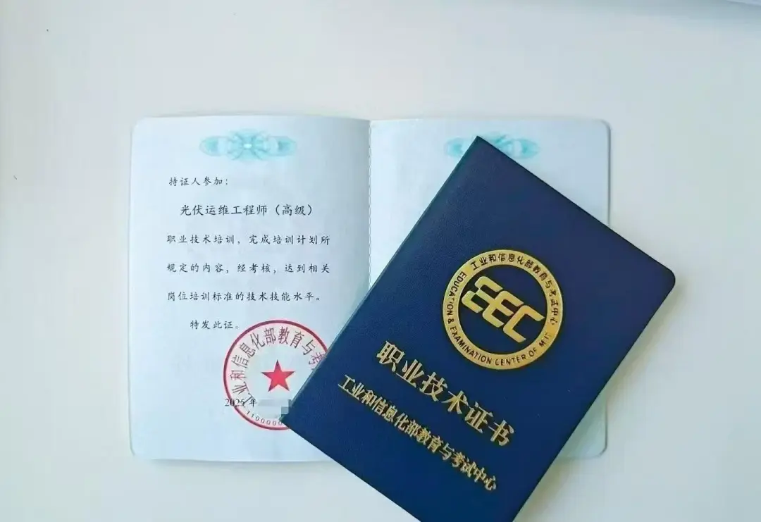 光伏运维工程师证书怎么考？学思教育王老师教你避坑选对报考机构