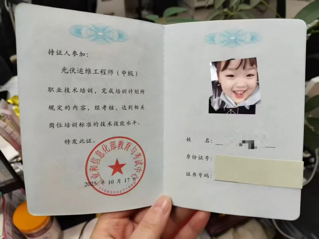 光伏运维工程师证书报考条件有哪些？学思教育王老师带你避坑拿证