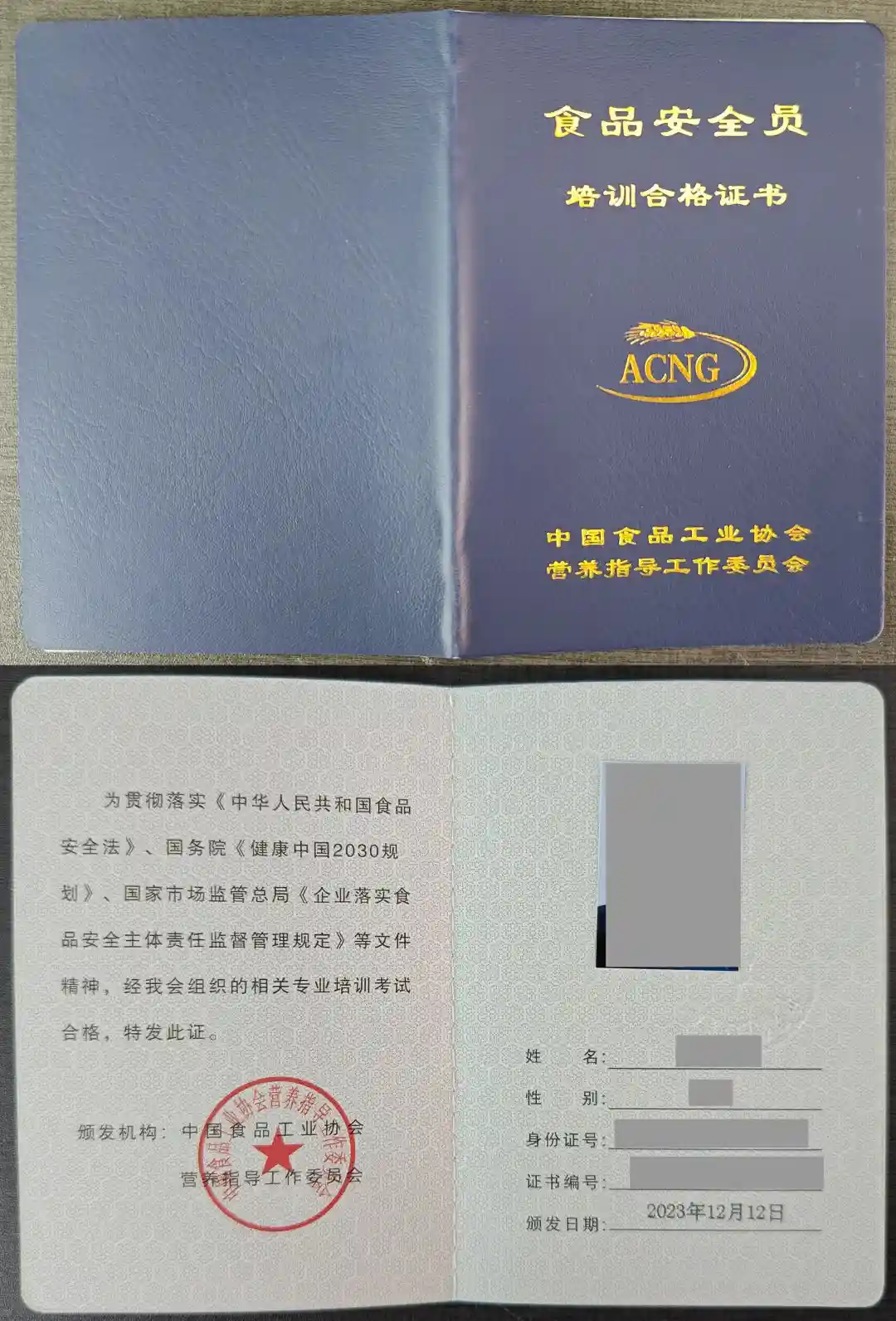 食品安全员证书报考机构是官方认证的吗？学思教育王老师教你避坑