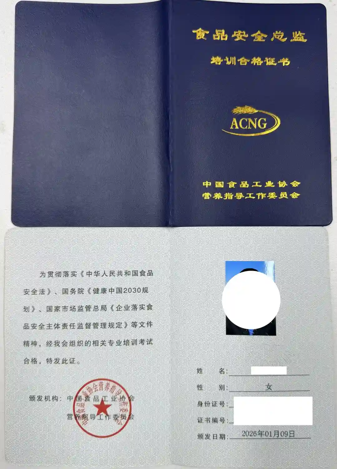 零基础怎么考食品安全员证书