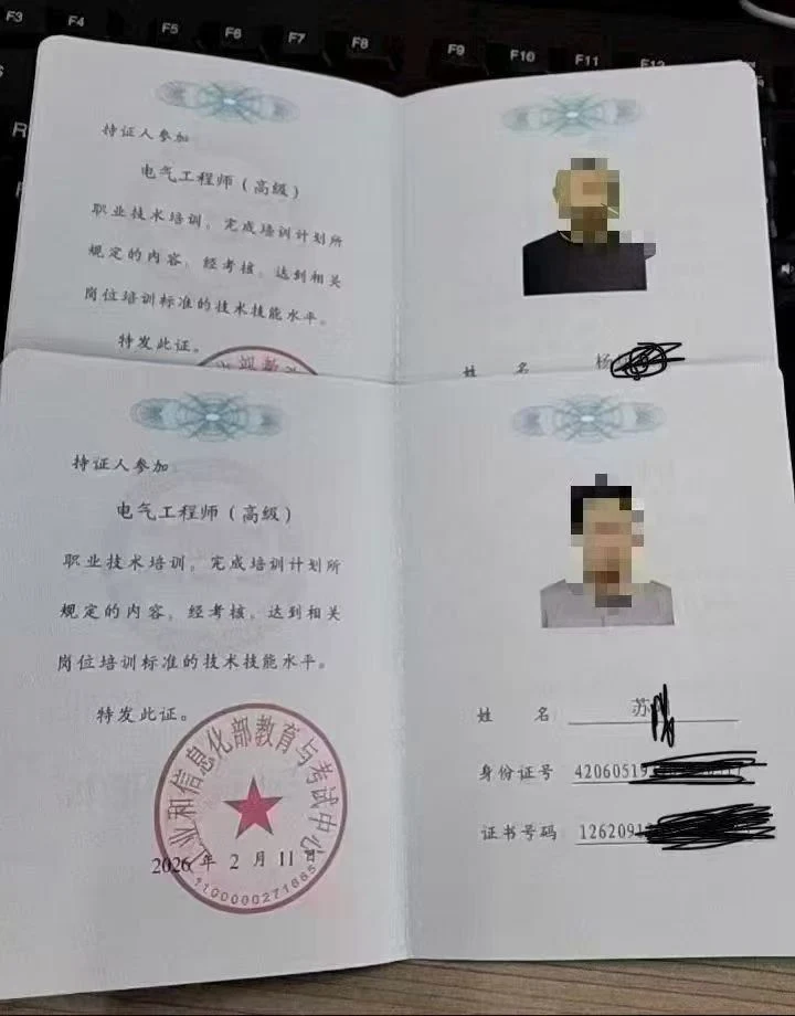 电气工程师资格证怎么考