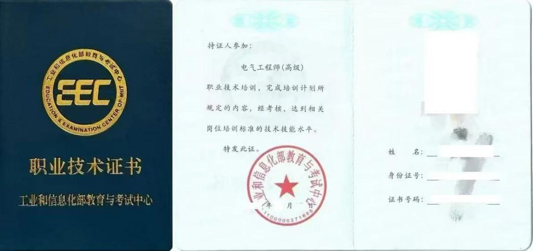 学思教育电气工程师证书报考指南：考完能评职称吗？2026政策解读与避坑建议