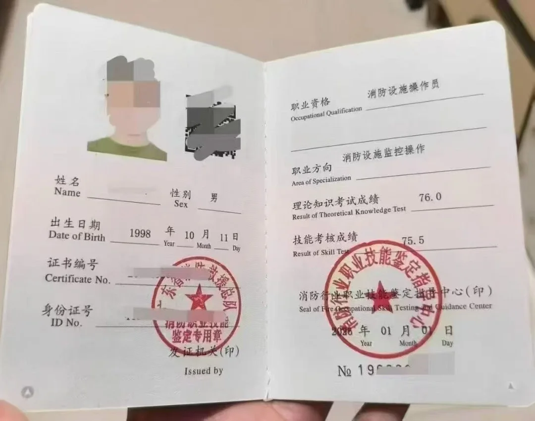 学思教育告诉你：消防设施操作员证书补贴政策与报考全攻略，一文讲透